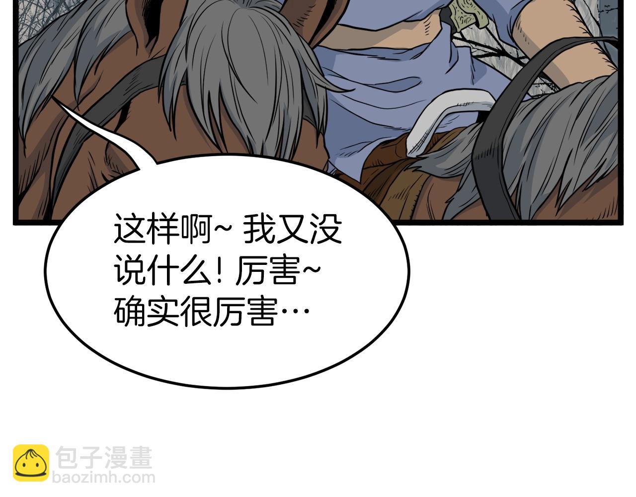 第121话 我们就像路边野狗(1/6)-第121话