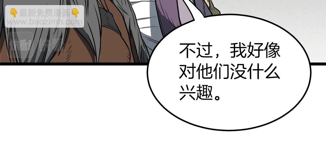 第121话 我们就像路边野狗(1/6)-第121话