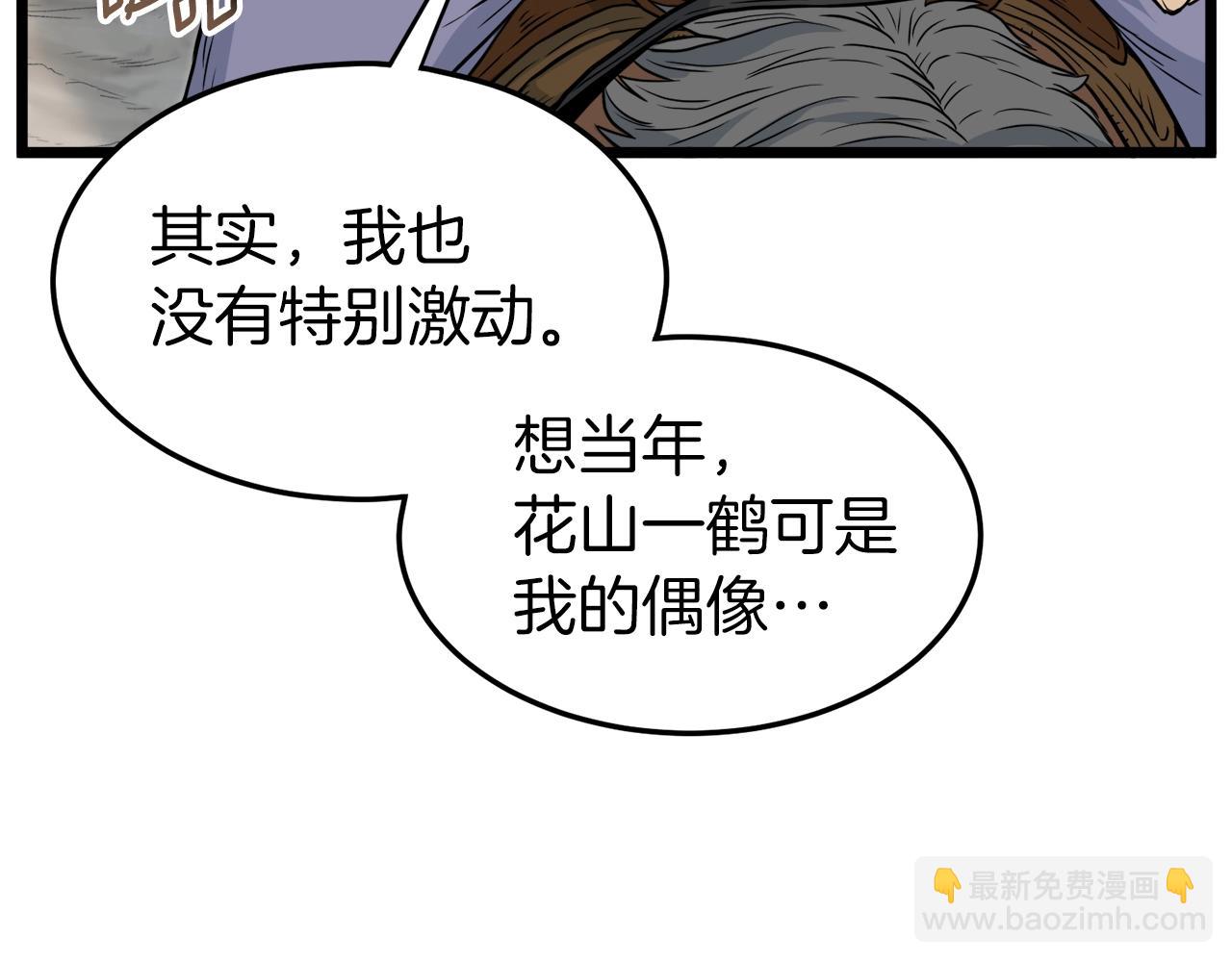 第121话 我们就像路边野狗(1/6)-第121话