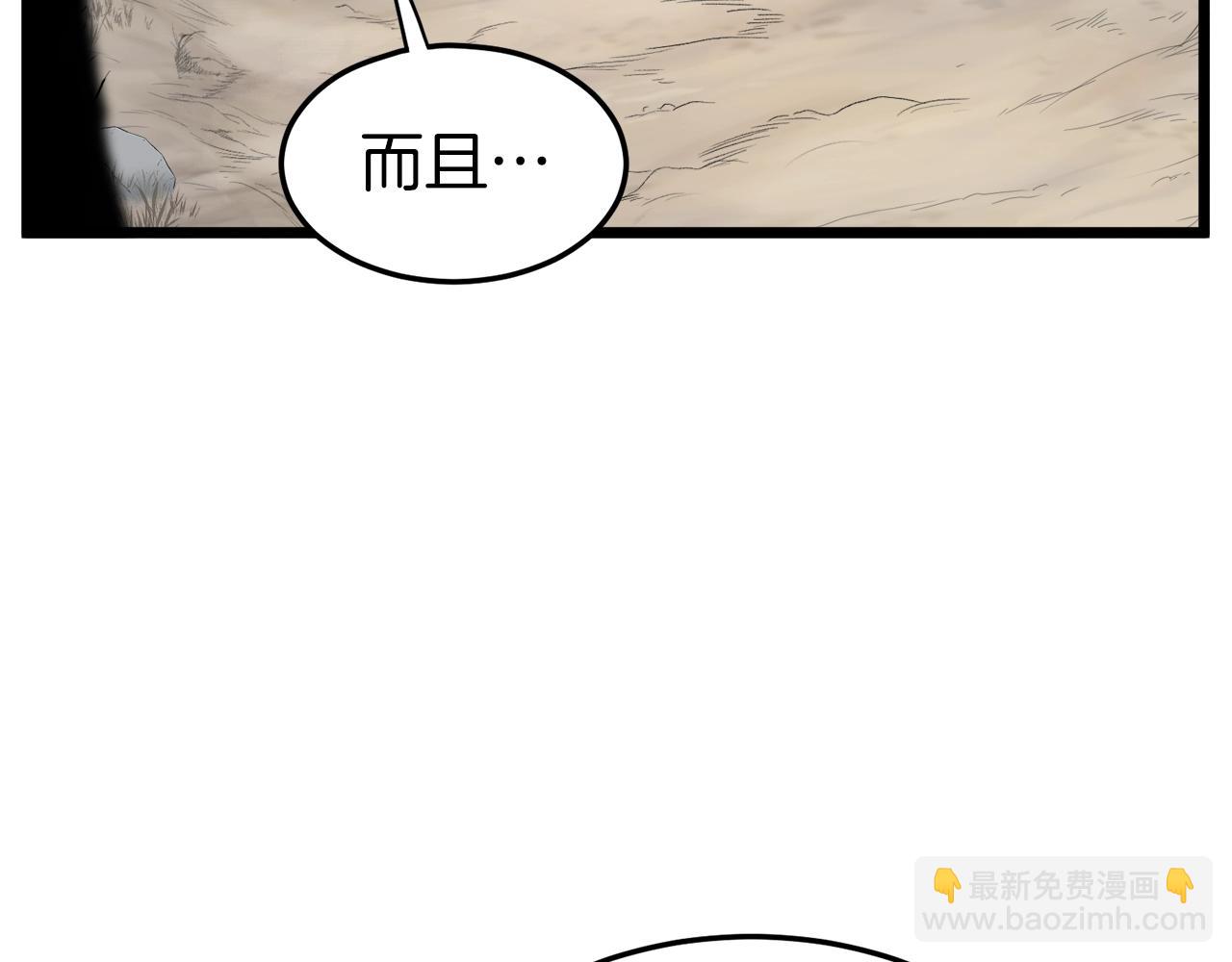 第121话 我们就像路边野狗(1/6)-第121话