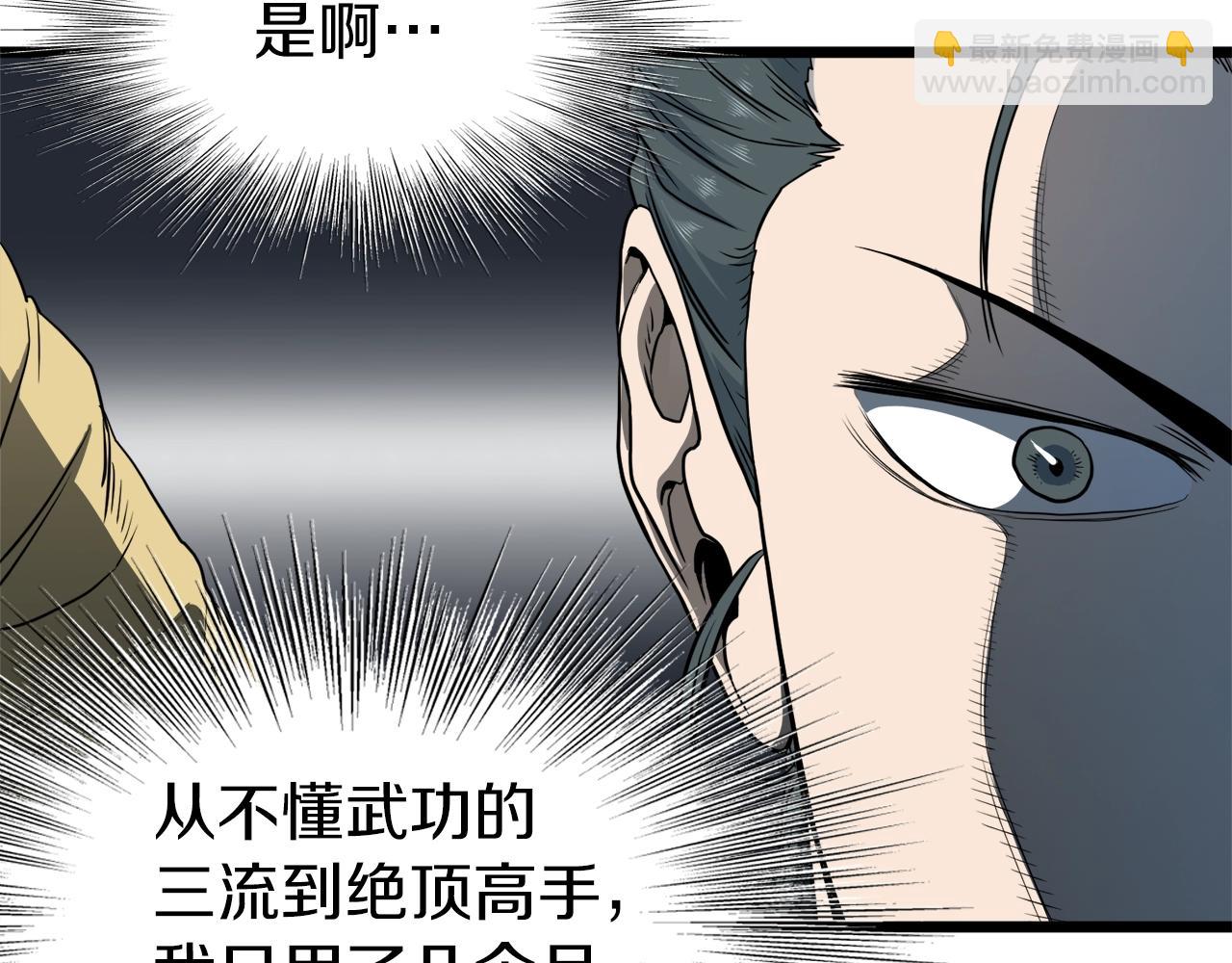 第121话 我们就像路边野狗(1/6)-第121话