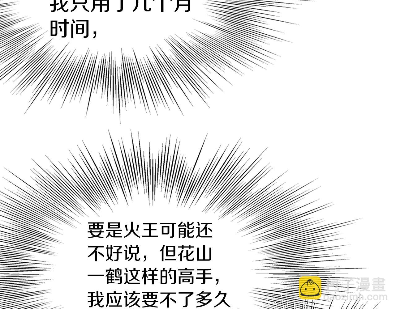 第121话 我们就像路边野狗(1/6)-第121话