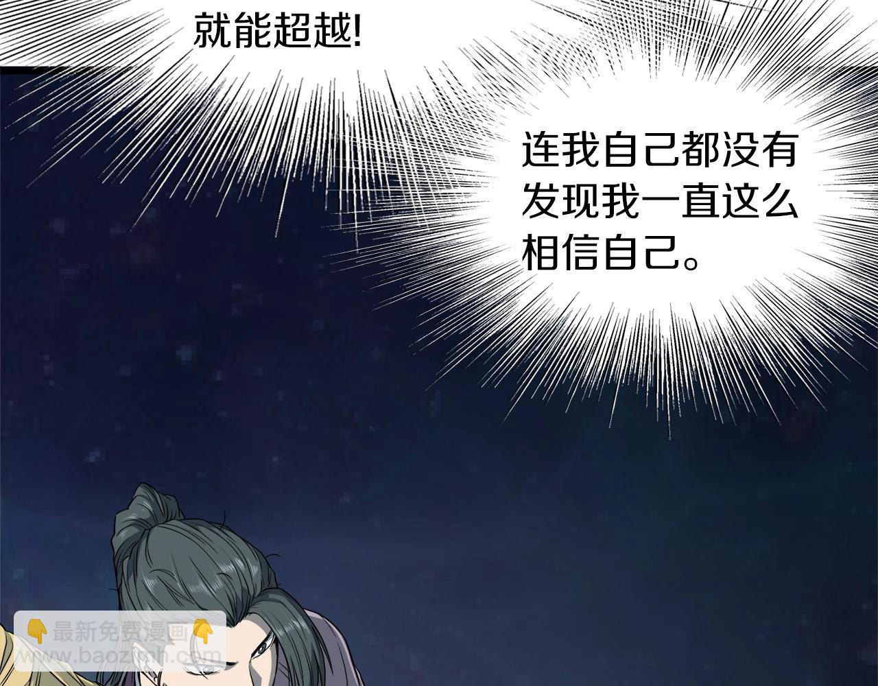 第121话 我们就像路边野狗(1/6)-第121话