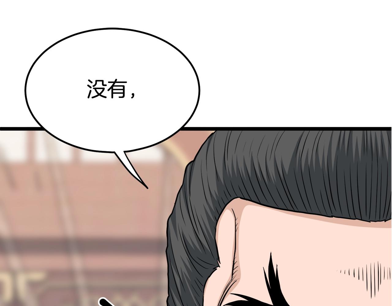 第123话 人和人的差距(1/5)-第123话