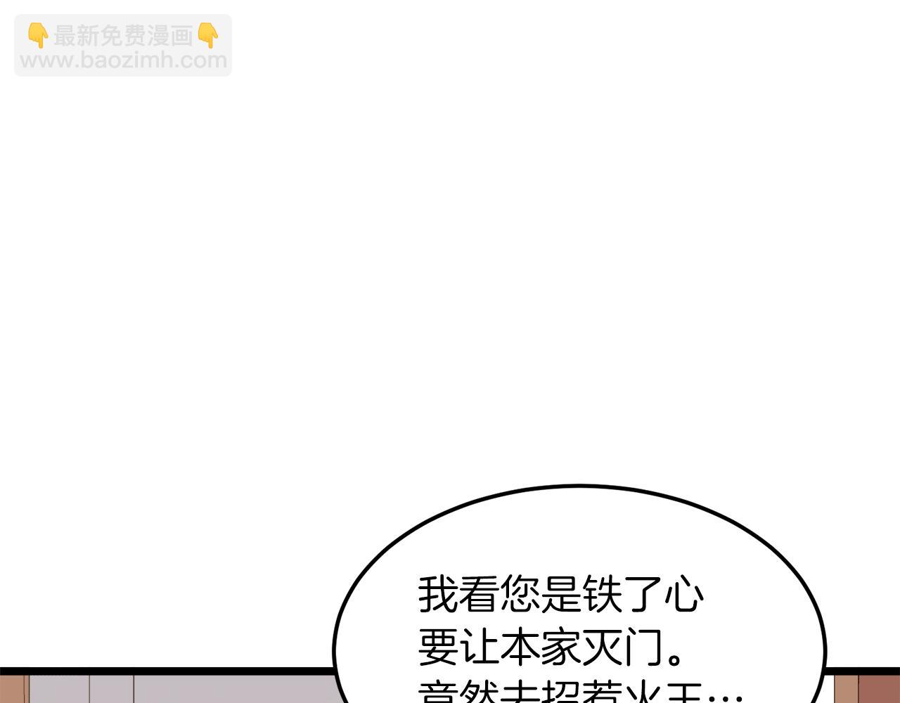 第123话 人和人的差距(1/5)-第123话