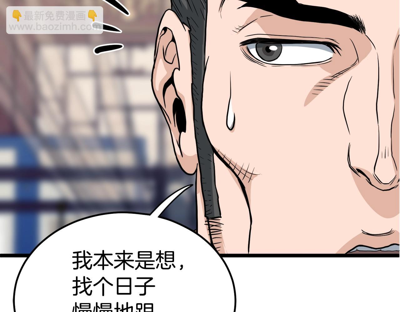 第123话 人和人的差距(1/5)-第123话