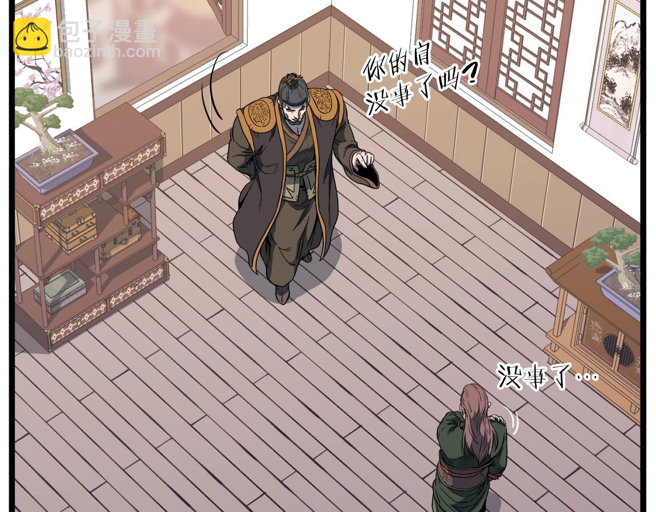 第123话 人和人的差距(1/5)-第123话