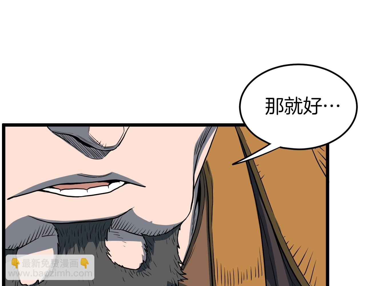 第123话 人和人的差距(1/5)-第123话