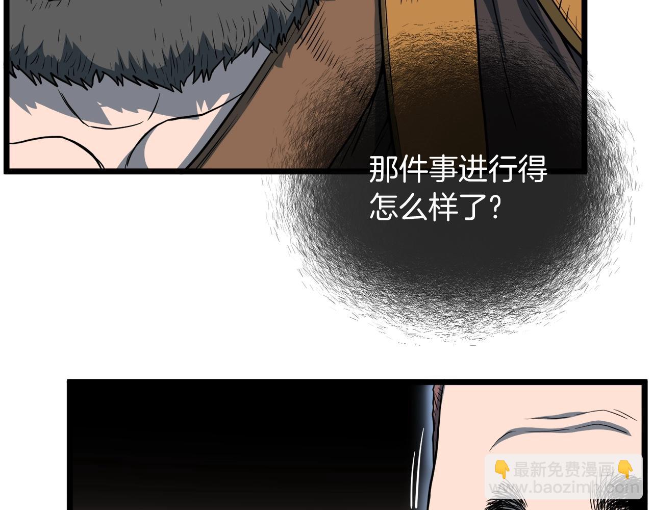 第123话 人和人的差距(1/5)-第123话