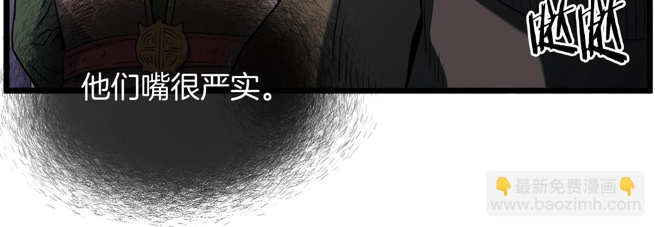 第123话 人和人的差距(1/5)-第123话