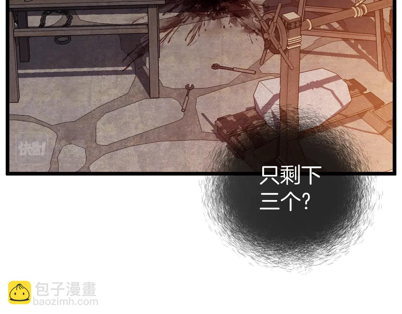 第123话 人和人的差距(1/5)-第123话