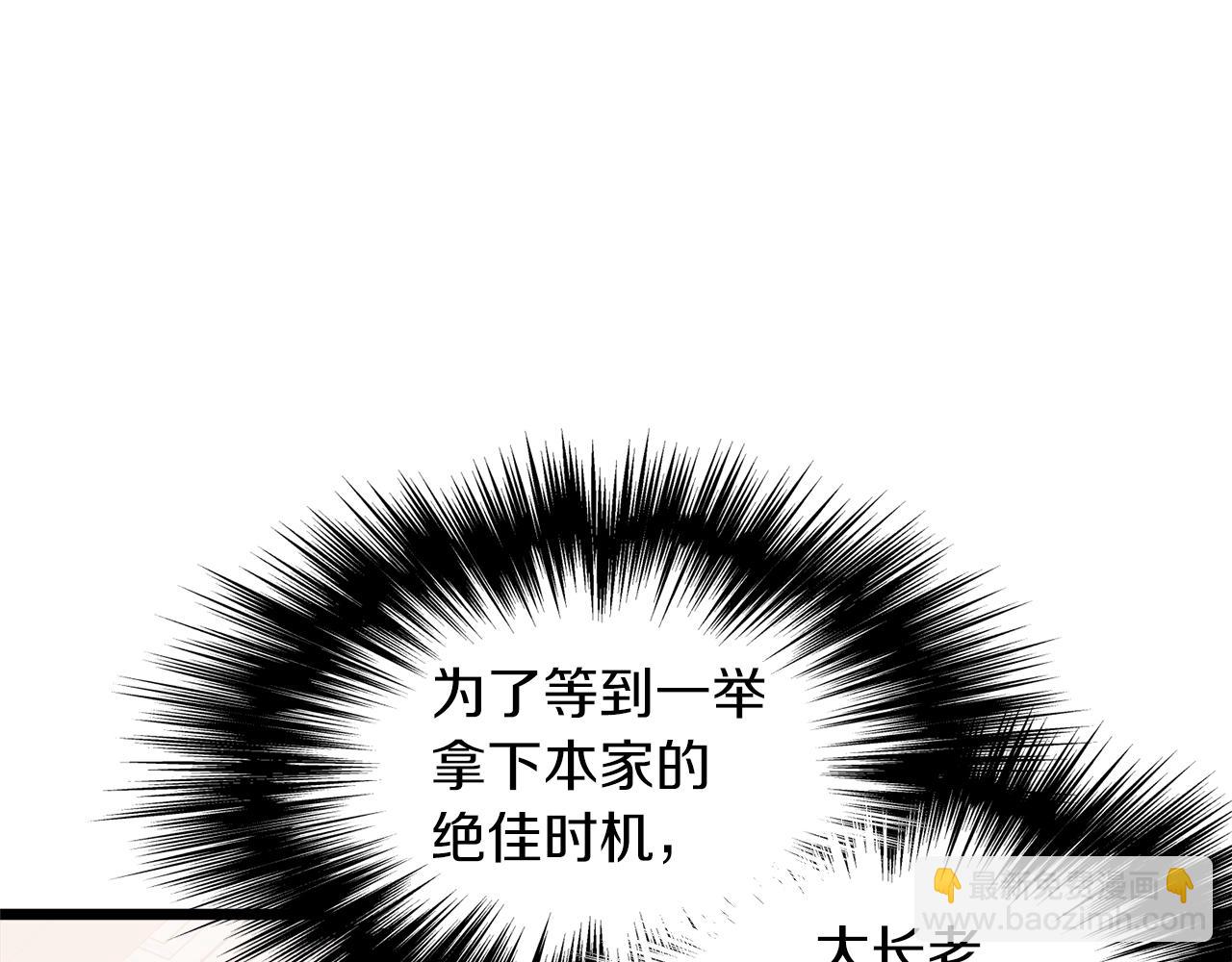 第123话 人和人的差距(1/5)-第123话