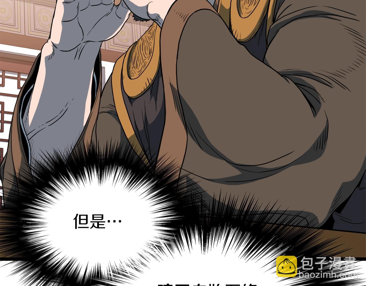 第123话 人和人的差距(1/5)-第123话