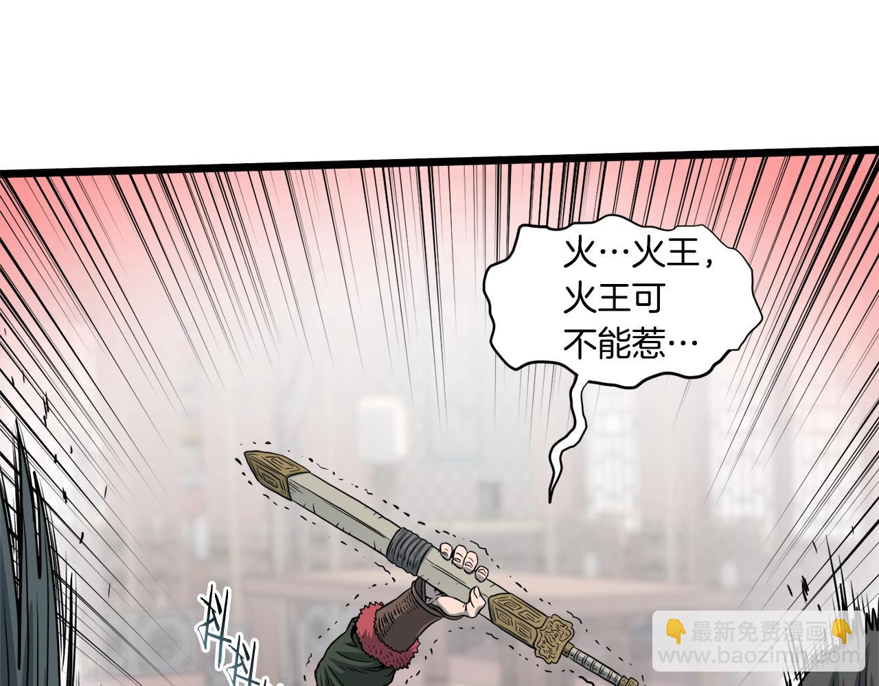 第123话 人和人的差距(1/5)-第123话