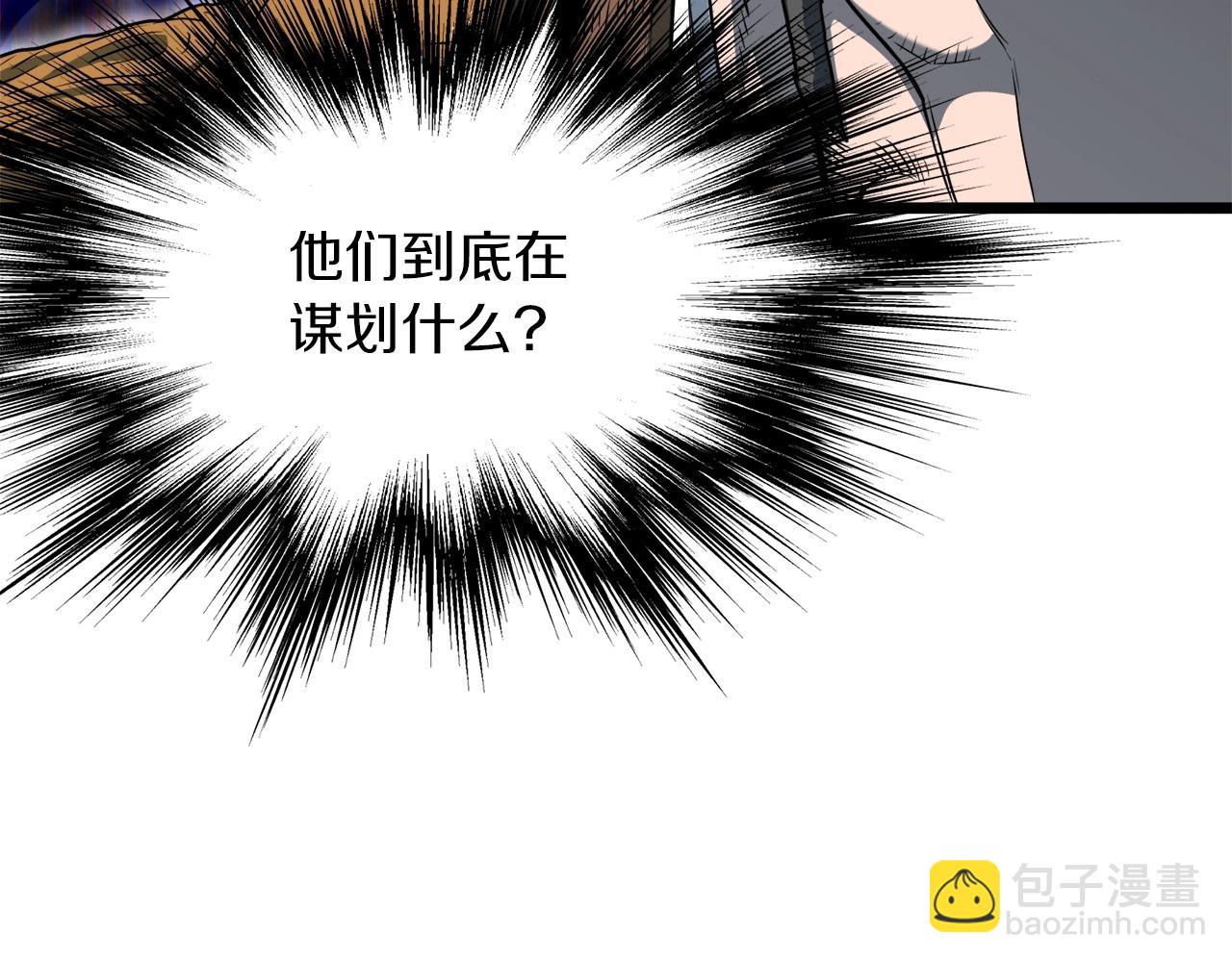 第123话 人和人的差距(1/5)-第123话