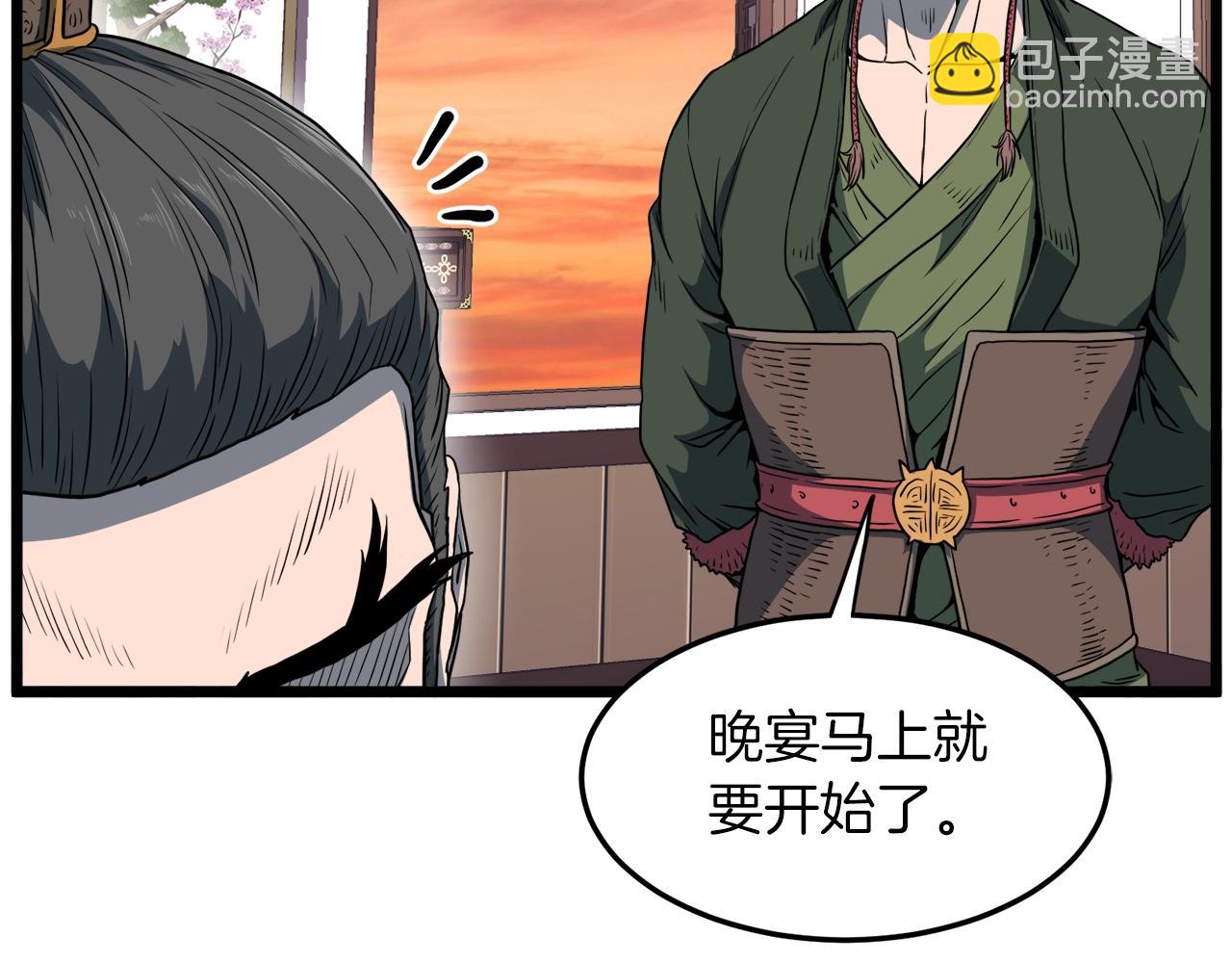 第123话 人和人的差距(1/5)-第123话