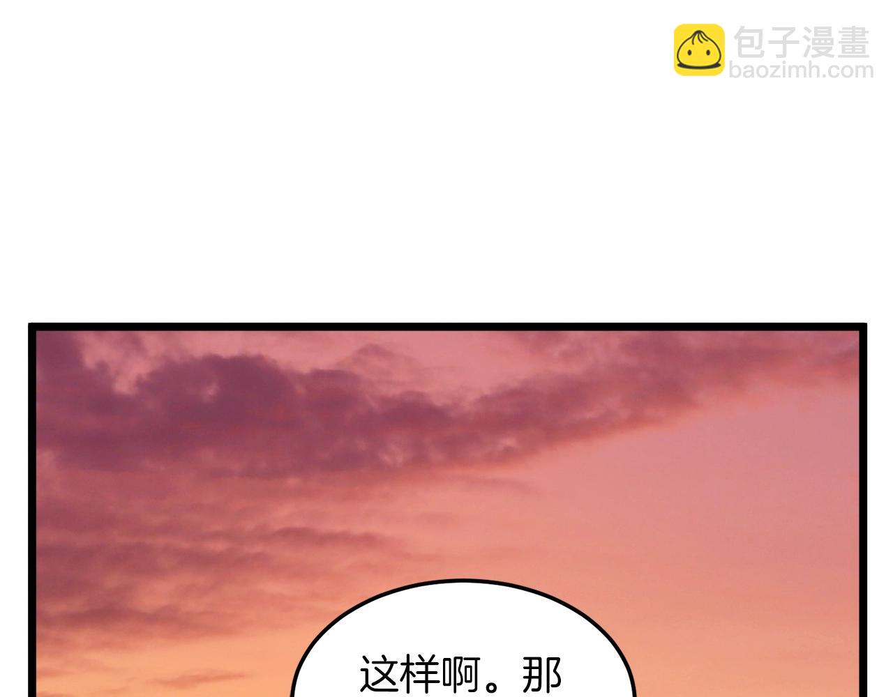 第123话 人和人的差距(1/5)-第123话