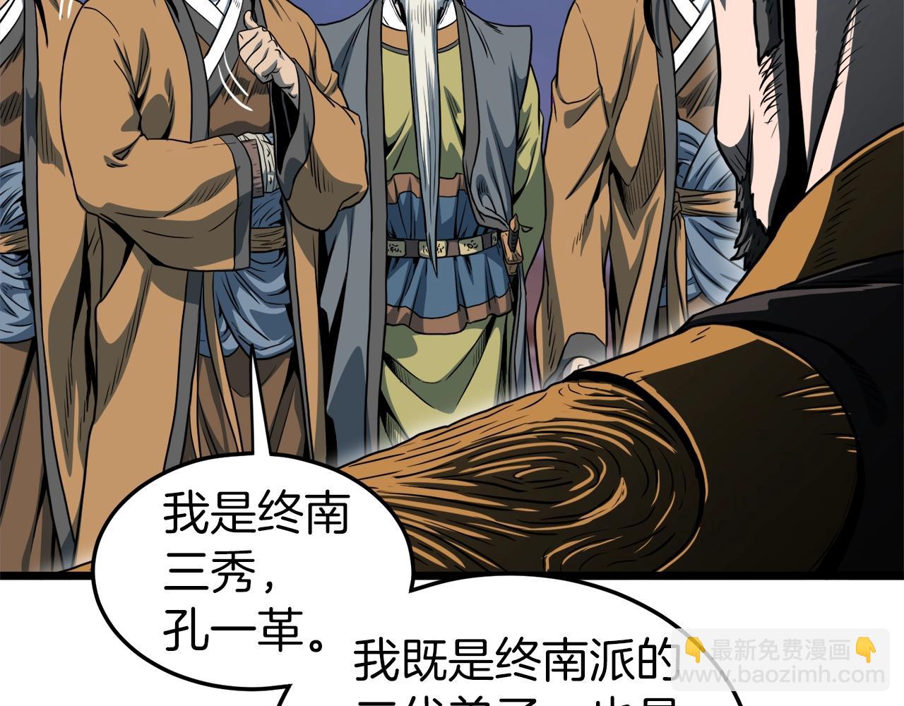 第127话 问罪(1/5)-第127话