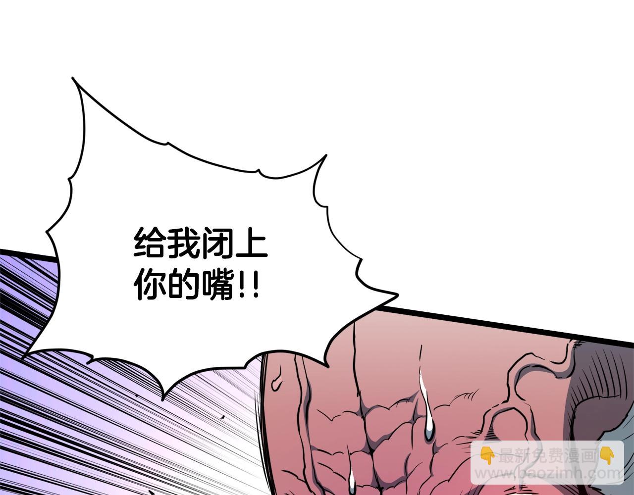 登錄武林系統 - 第129話 火王的魅力(1/5) - 1