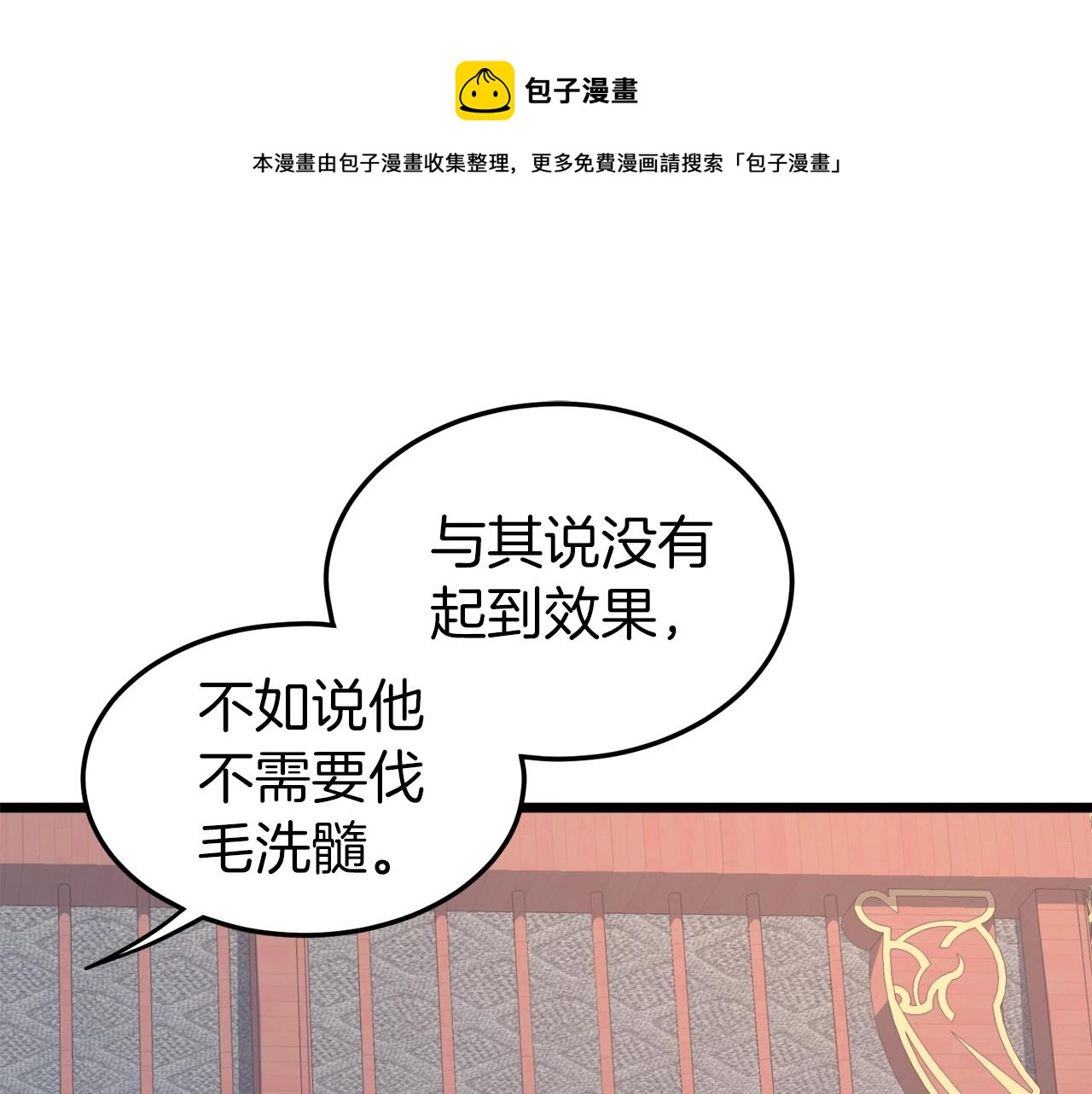 第131话 我的东西(1/5)-第131话
