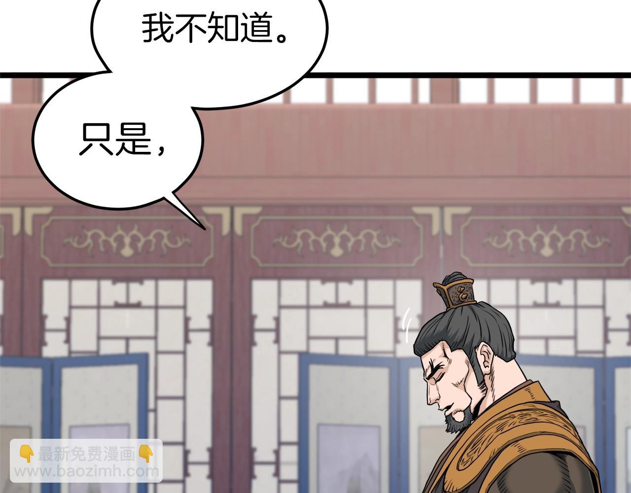 登錄武林系統 - 第131話 我的東西(1/5) - 8