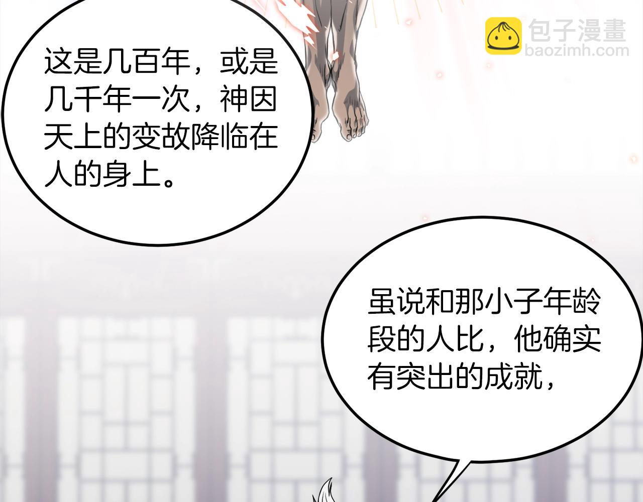 第131话 我的东西(1/5)-第131话