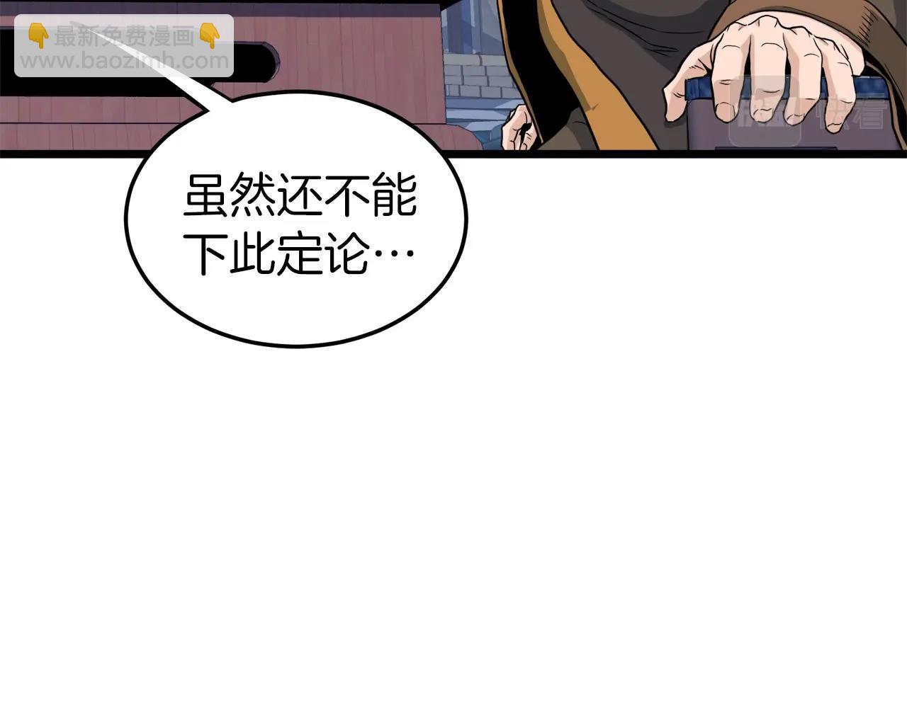 第131话 我的东西(1/5)-第131话