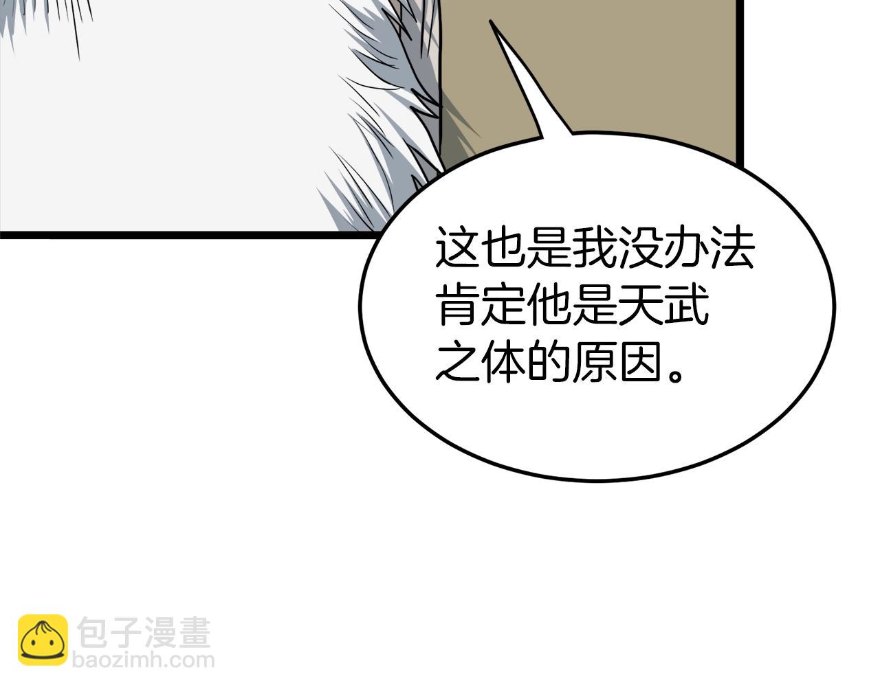 第131话 我的东西(1/5)-第131话