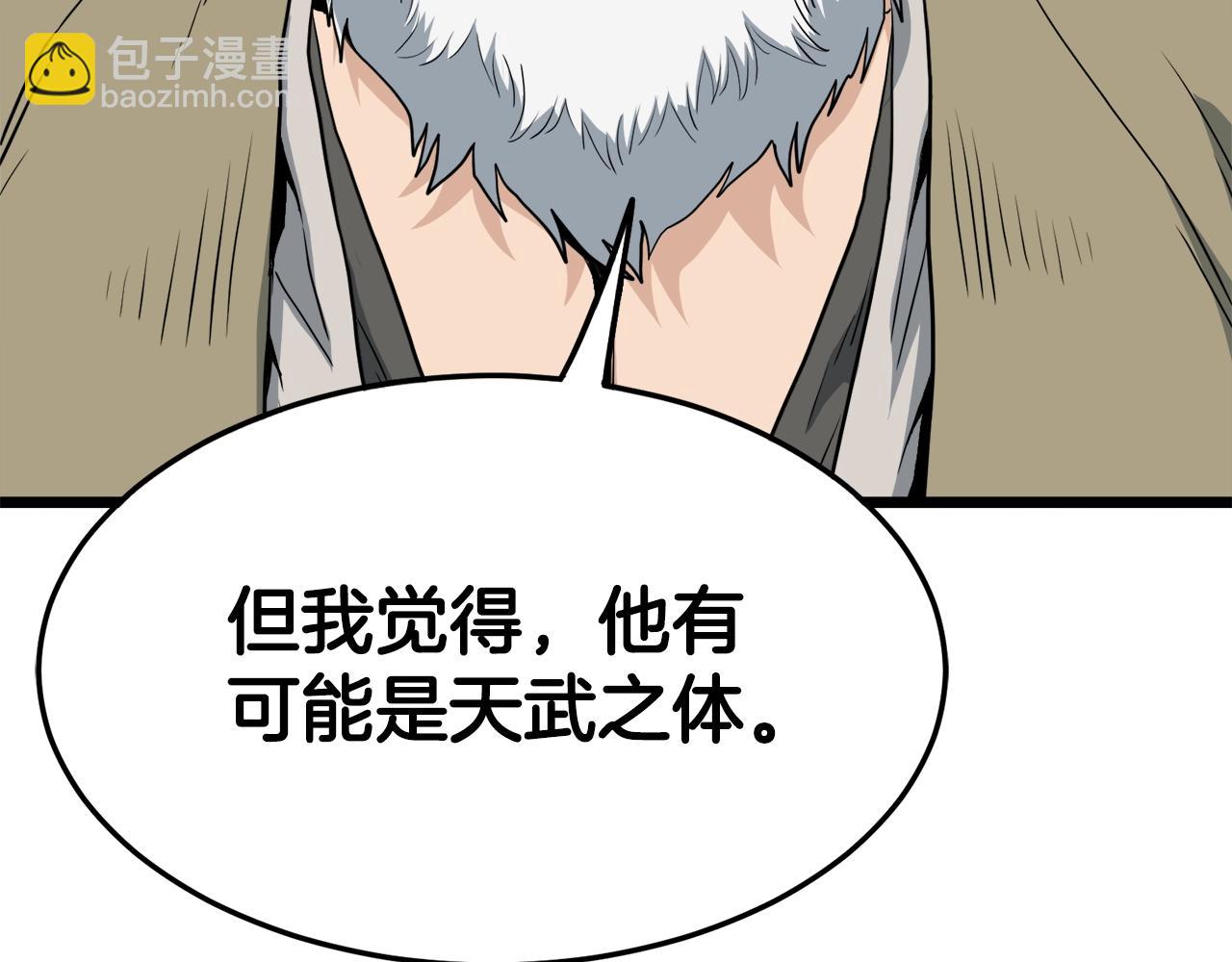 第131话 我的东西(1/5)-第131话