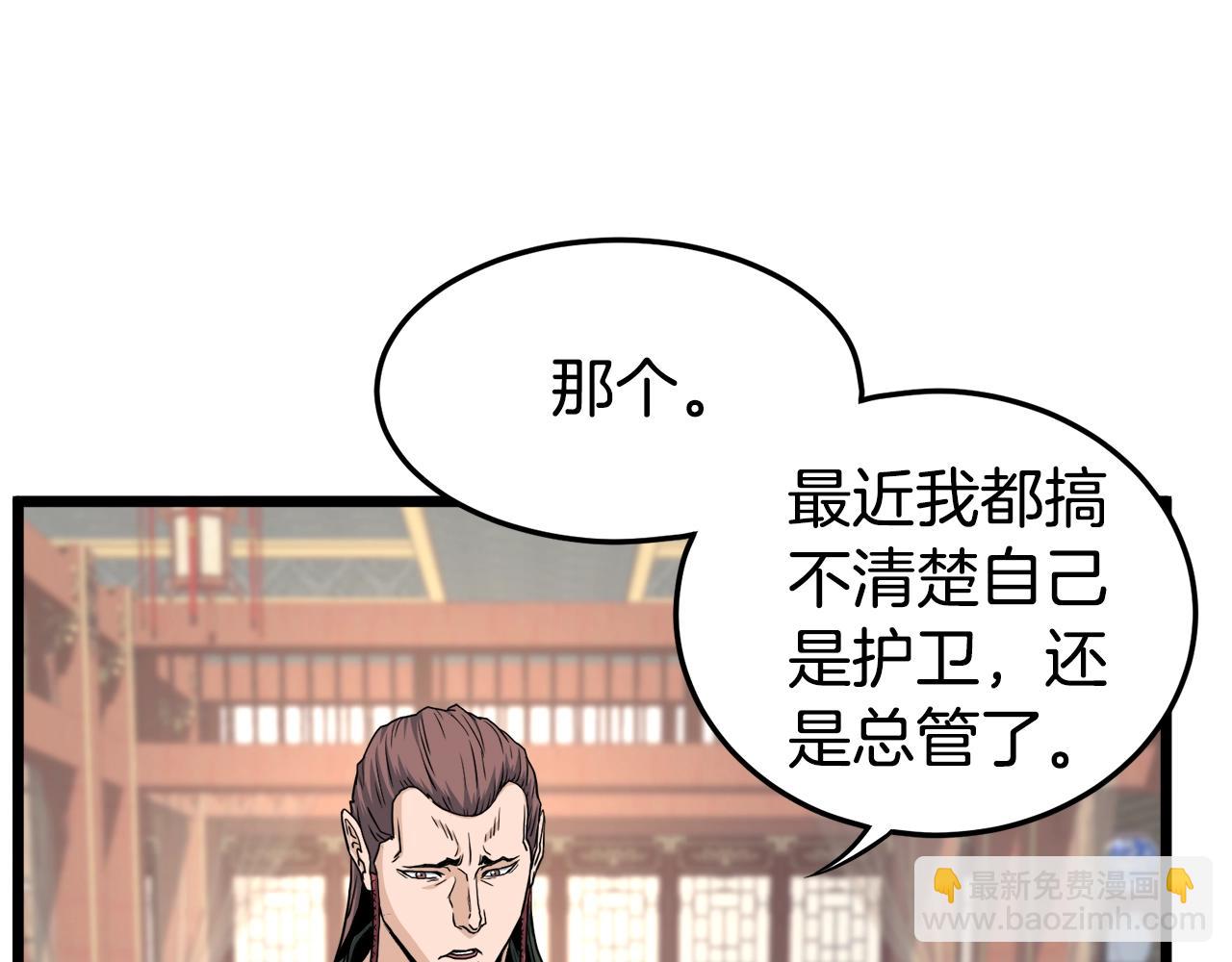 第133话 后退一步(1/6)-第133话