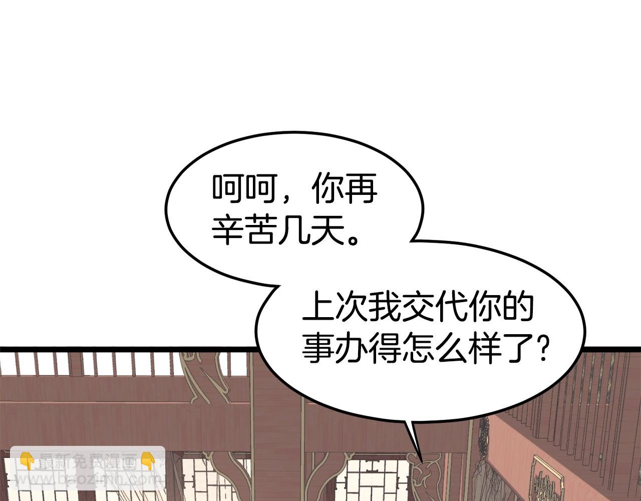 第133话 后退一步(1/6)-第133话