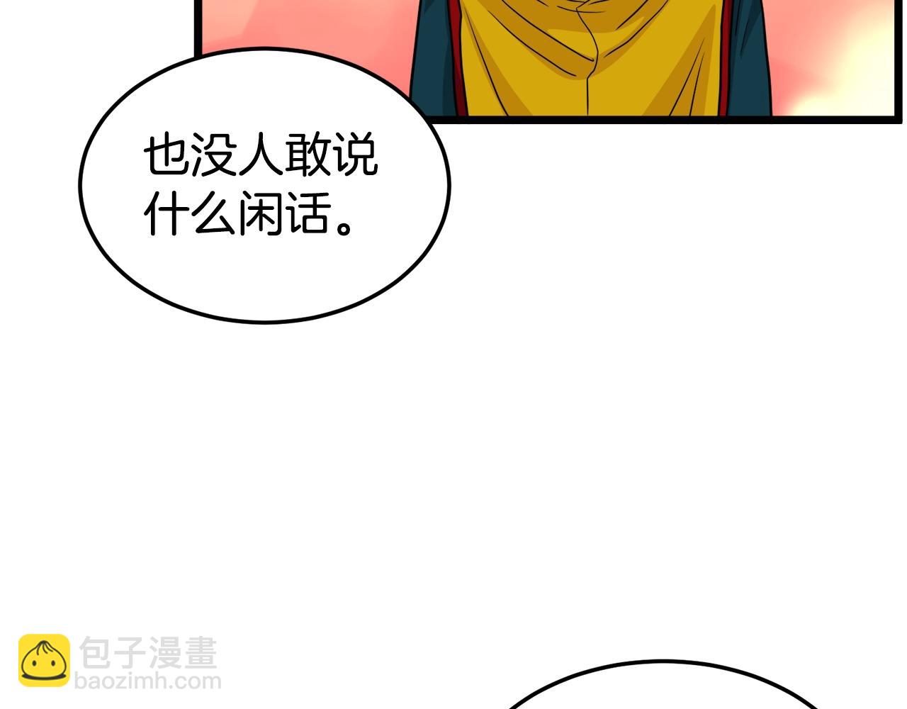 第133话 后退一步(1/6)-第133话