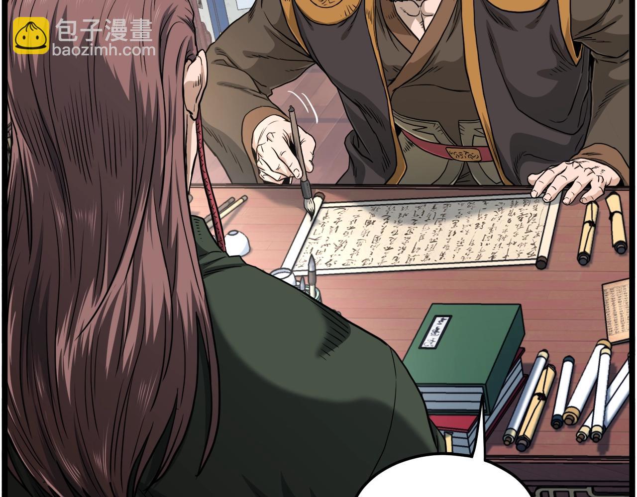 第133话 后退一步(1/6)-第133话