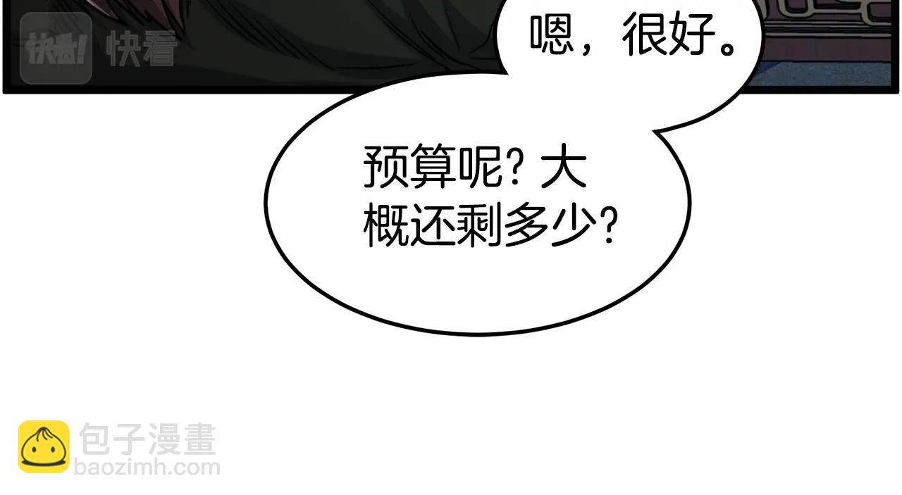 第133话 后退一步(1/6)-第133话