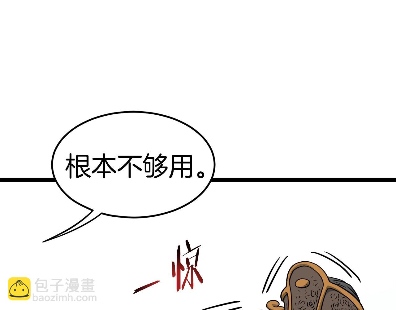 第133话 后退一步(1/6)-第133话