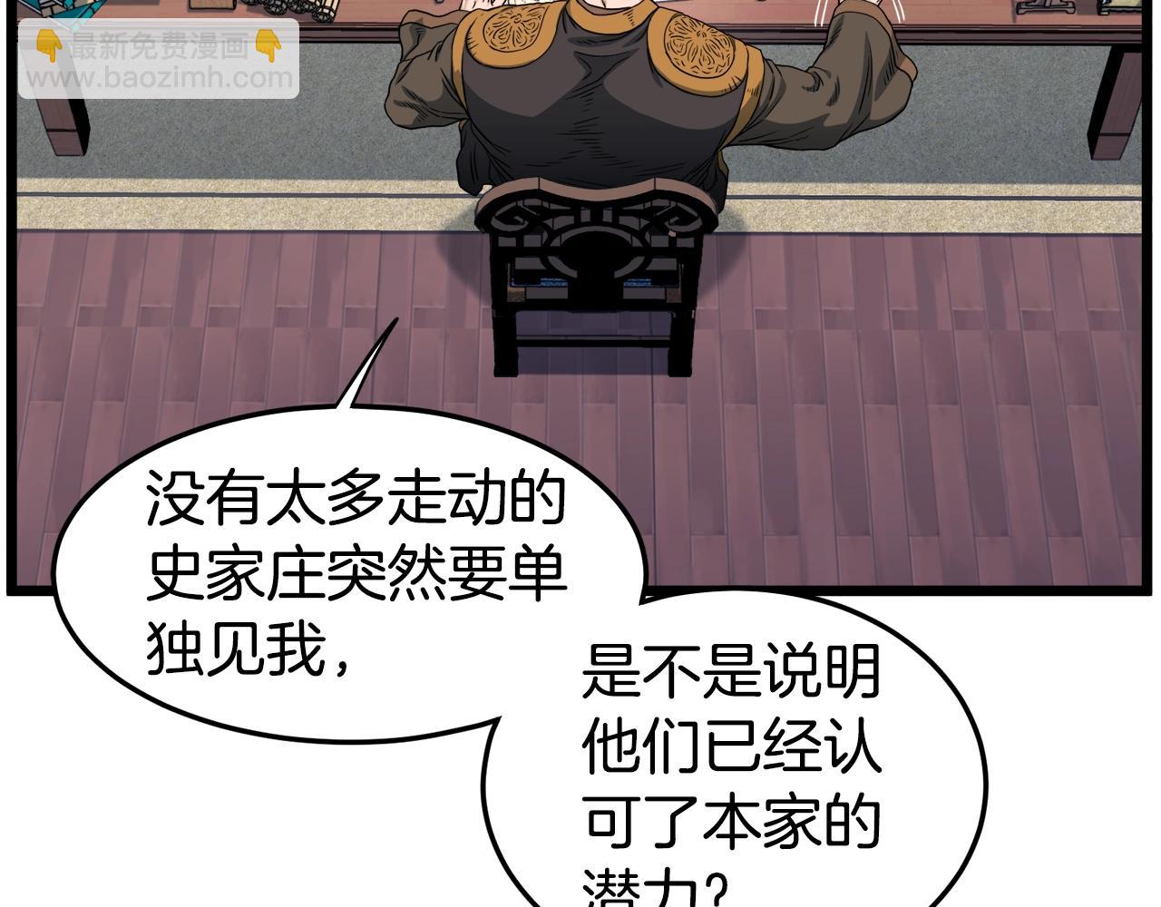 第133话 后退一步(1/6)-第133话