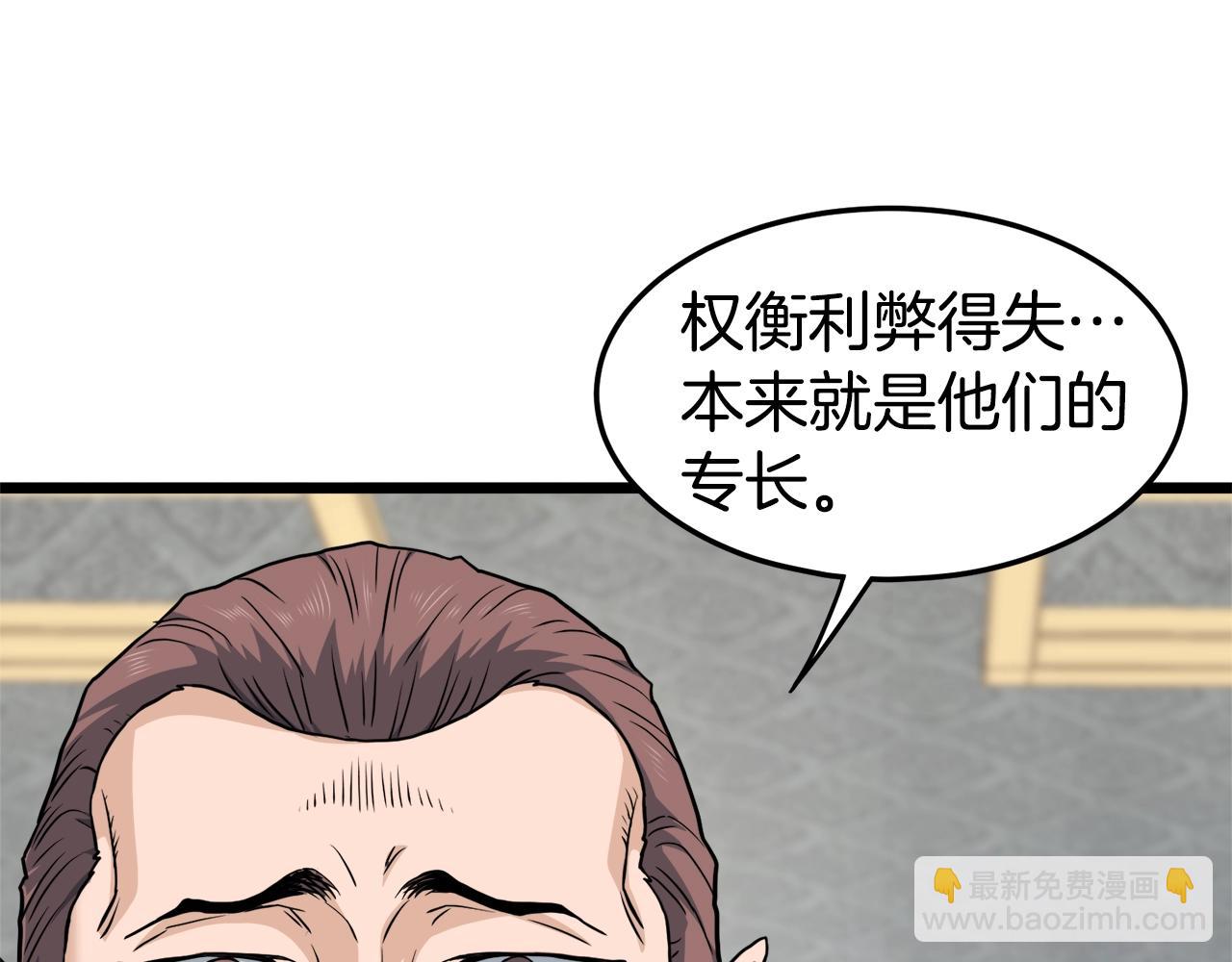 第133话 后退一步(1/6)-第133话