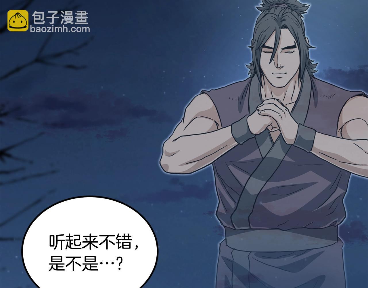 第133话 后退一步(1/6)-第133话