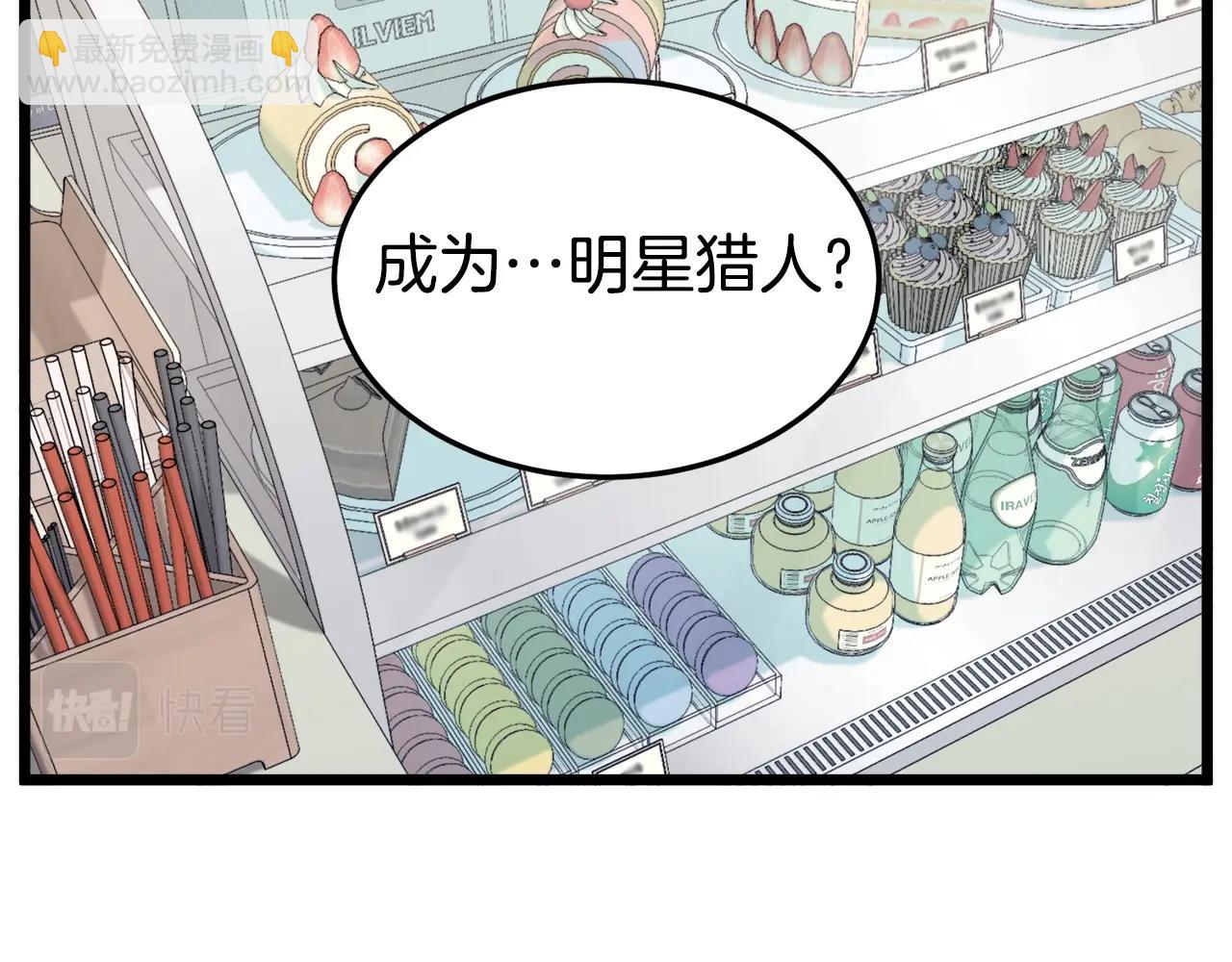 第139话 热搜时间(1/5)-第139话