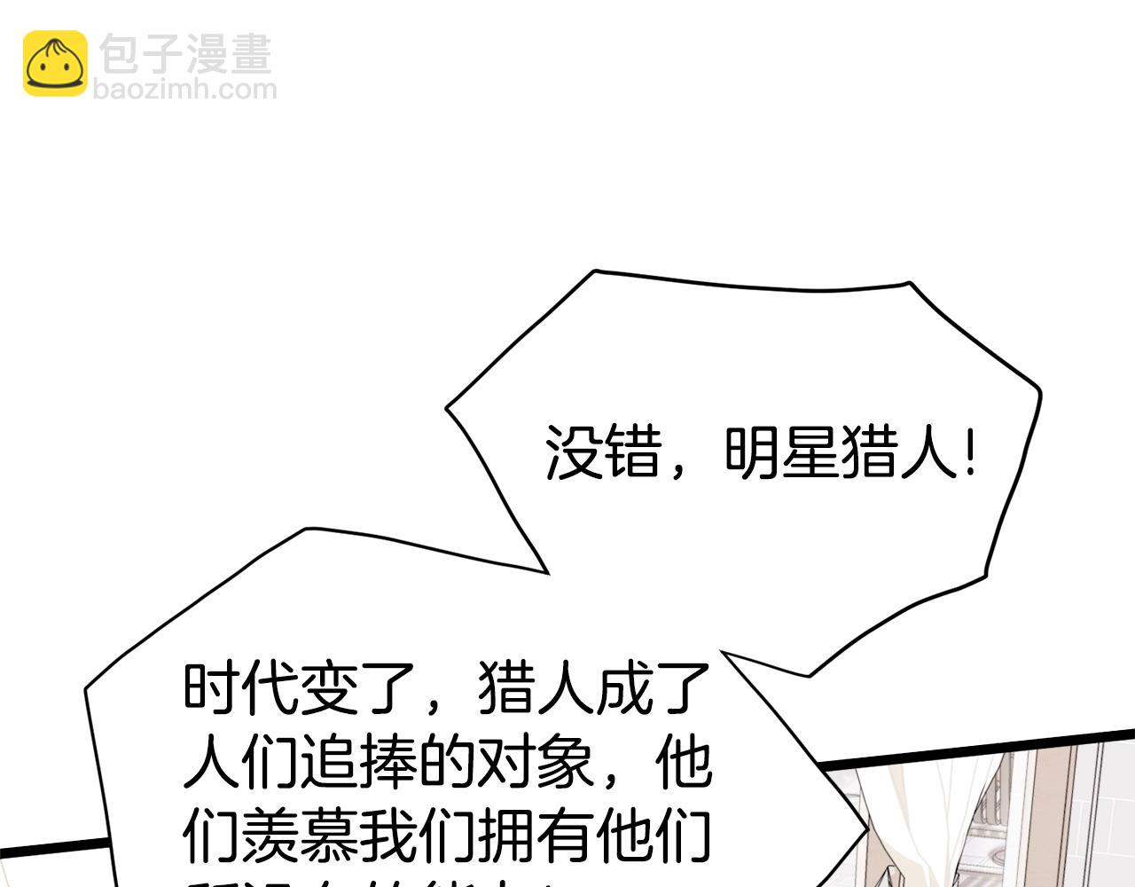 第139话 热搜时间(1/5)-第139话