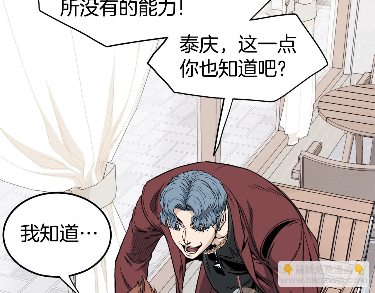 第139话 热搜时间(1/5)-第139话