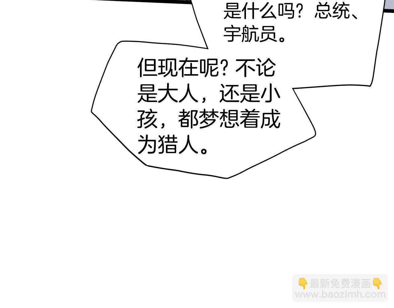 第139话 热搜时间(1/5)-第139话