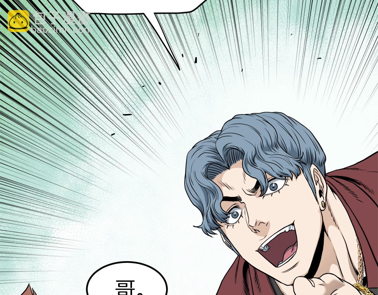 第139话 热搜时间(1/5)-第139话