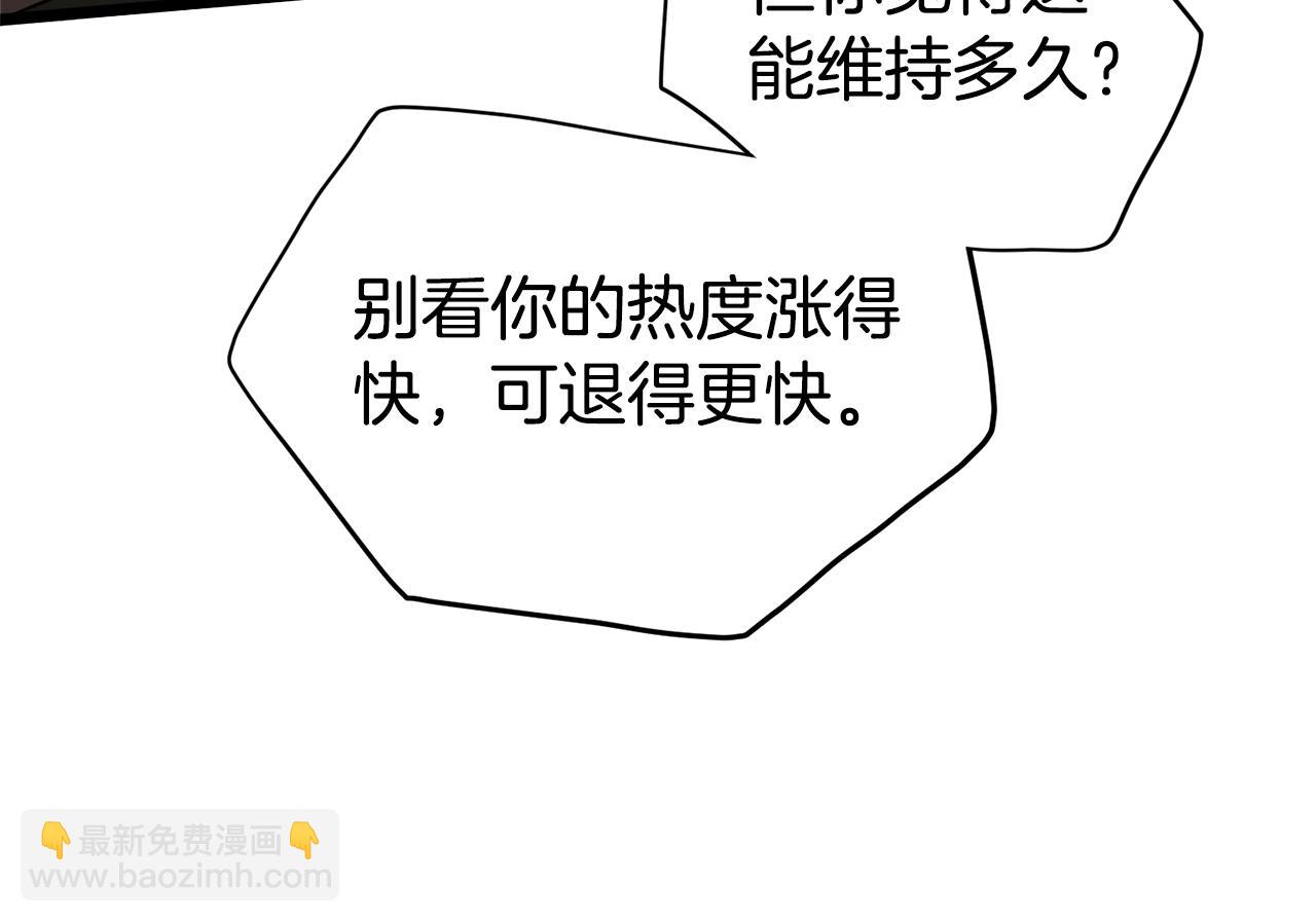 第139话 热搜时间(1/5)-第139话