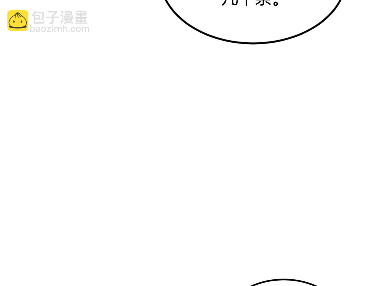 登录武林系统 - 第139话 热搜时间(4/5) - 4