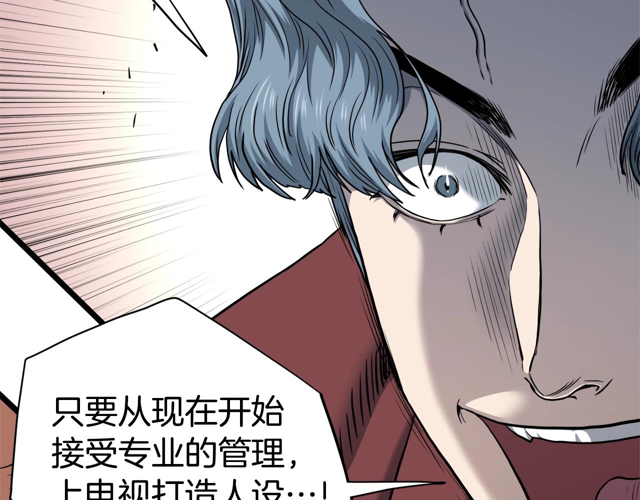 第139话 热搜时间(1/5)-第139话