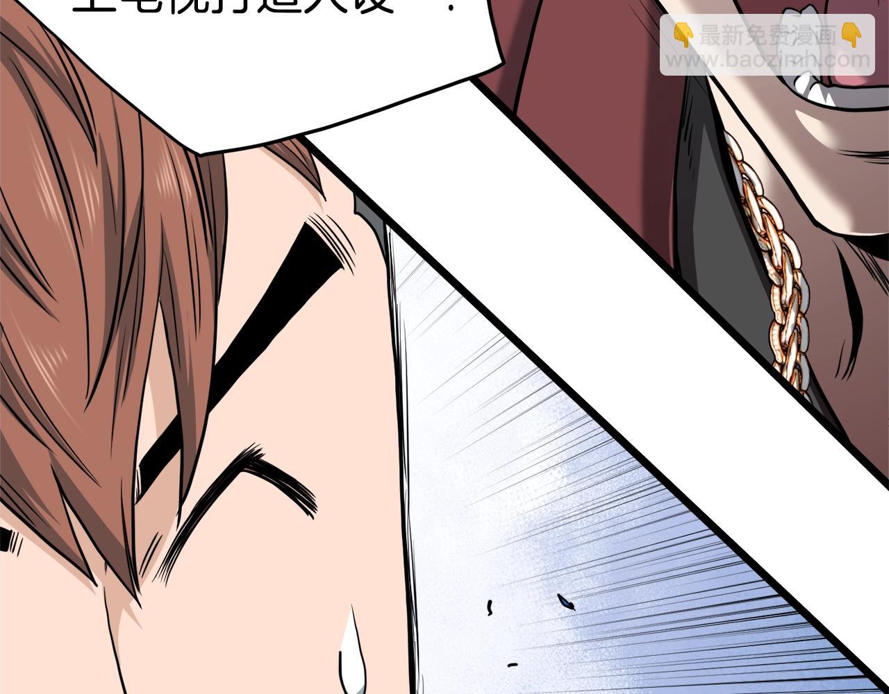 第139话 热搜时间(1/5)-第139话