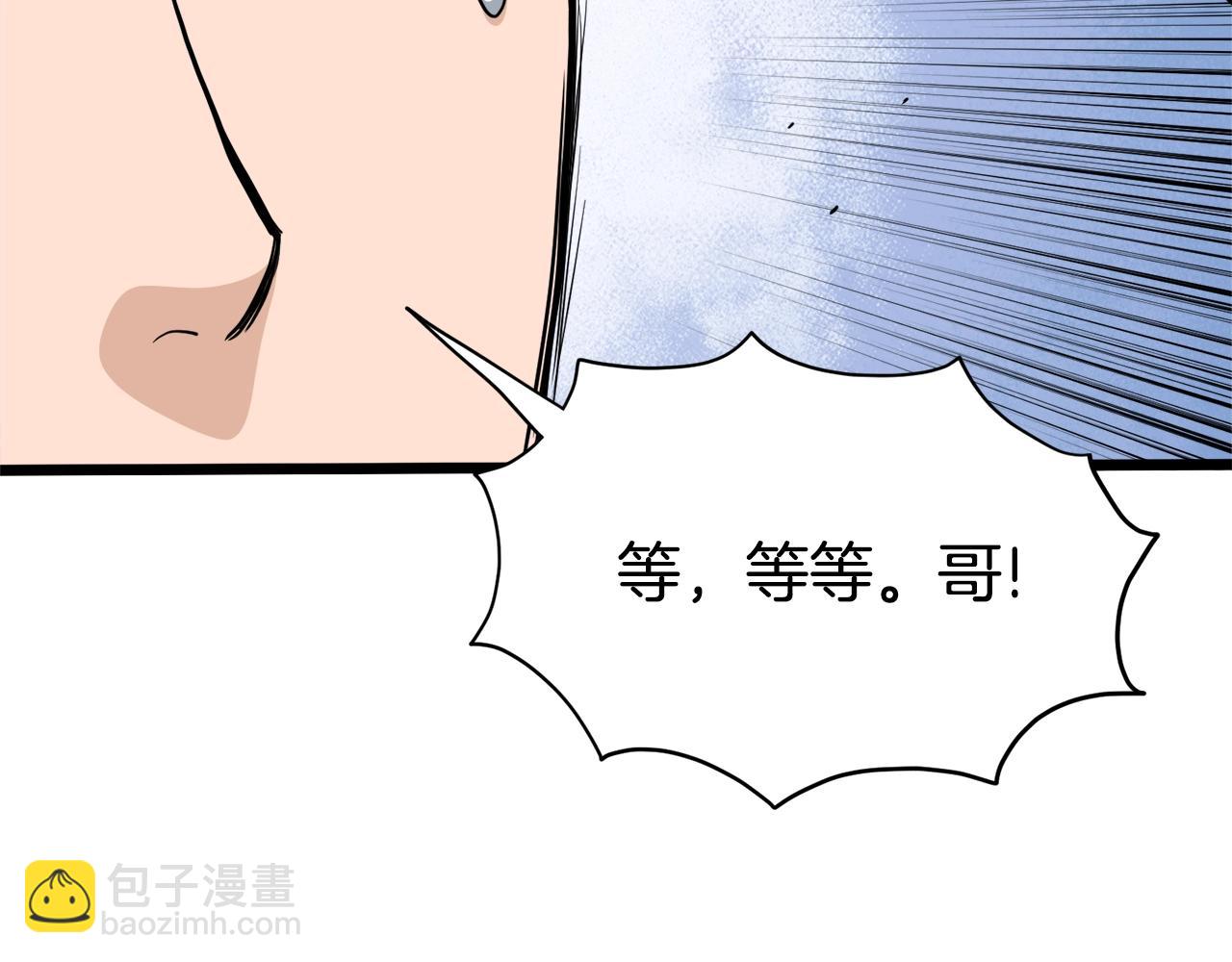 第139话 热搜时间(1/5)-第139话