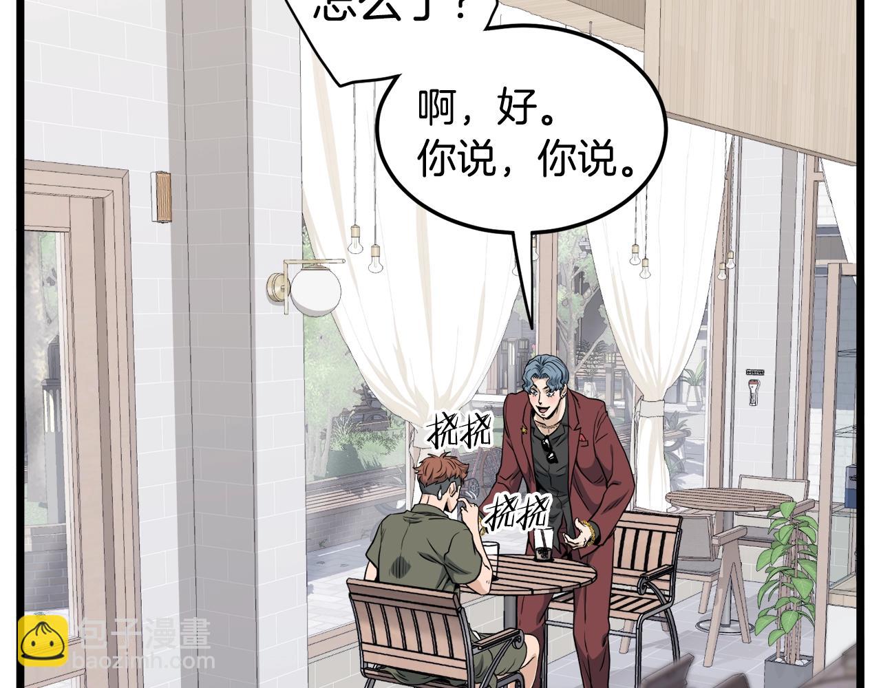 第139话 热搜时间(1/5)-第139话