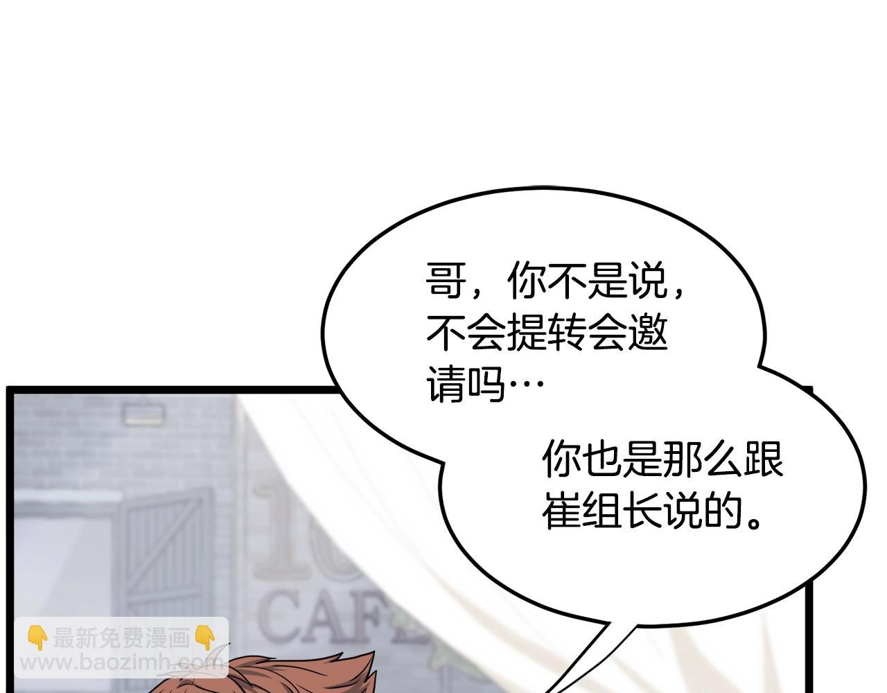 第139话 热搜时间(1/5)-第139话